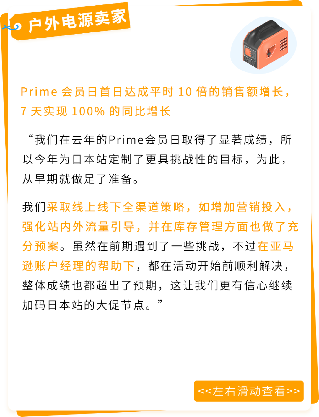 慢热款4天销量飙升10倍，这个亚马逊站点下半年黄金期抢跑秘诀曝光