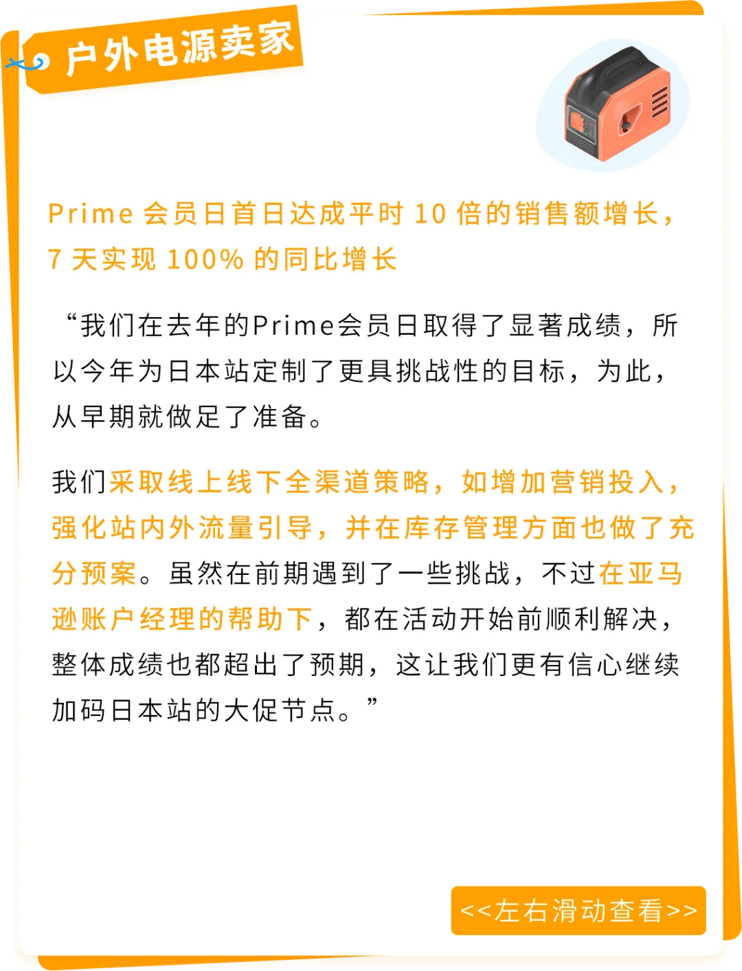 慢热款4天销量飙升10倍,这个亚马逊站点下半年黄金期抢跑秘诀曝光