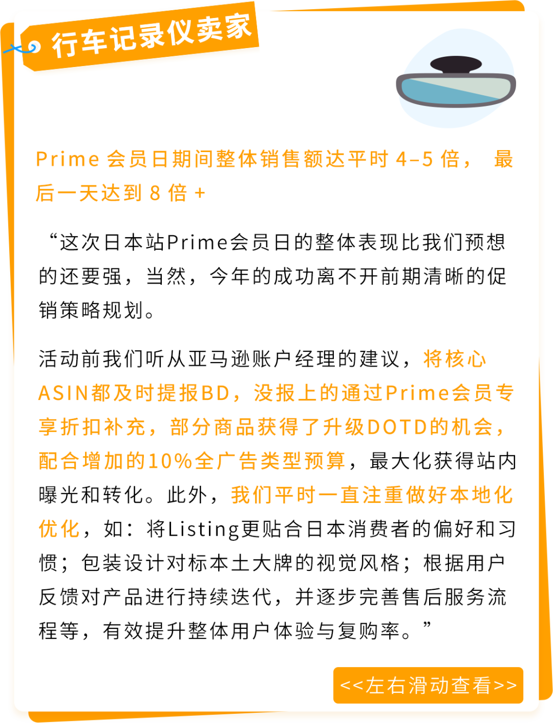 慢热款4天销量飙升10倍，这个亚马逊站点下半年黄金期抢跑秘诀曝光