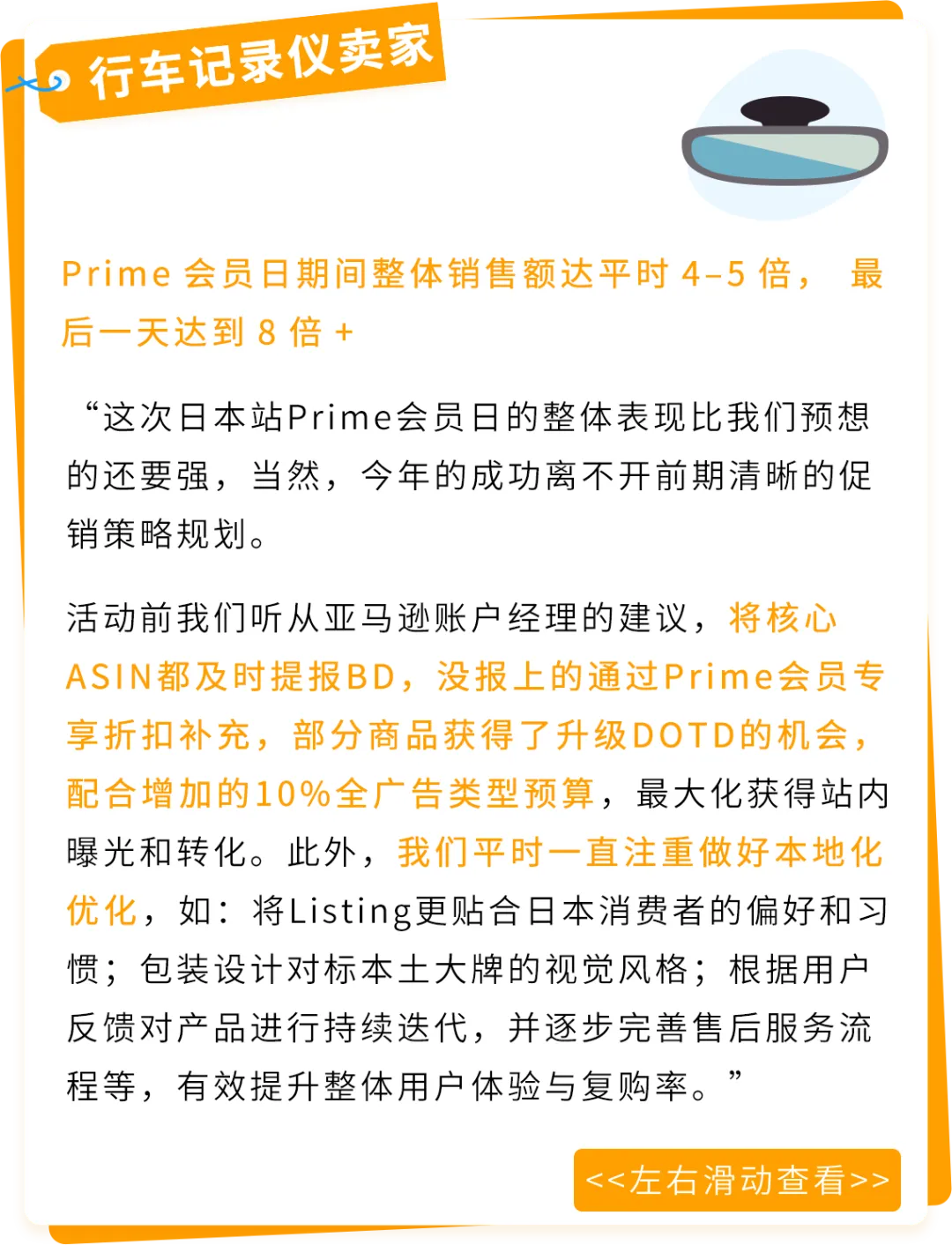 慢热款4天销量飙升10倍,这个亚马逊站点下半年黄金期抢跑秘诀曝光