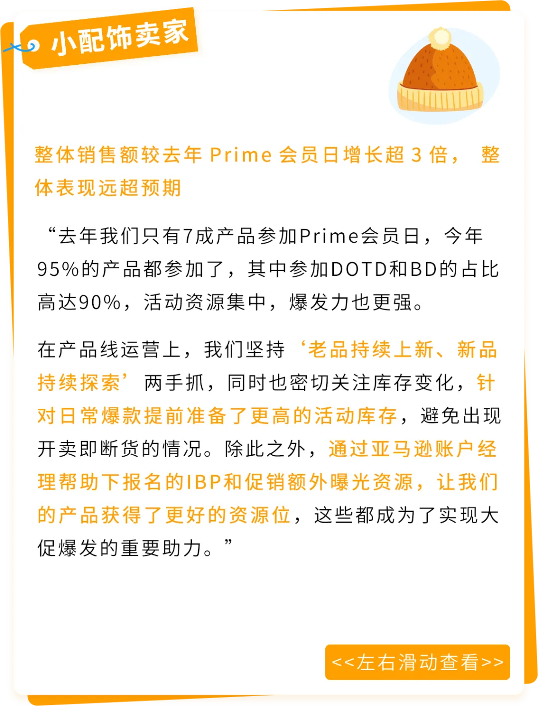 慢热款4天销量飙升10倍,这个亚马逊站点下半年黄金期抢跑秘诀曝光