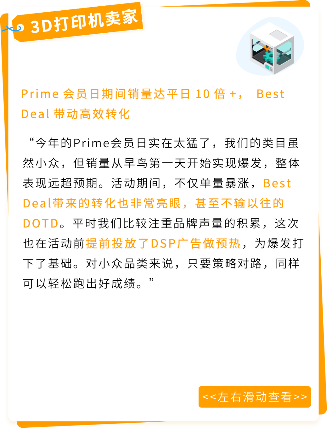 慢热款4天销量飙升10倍，这个亚马逊站点下半年黄金期抢跑秘诀曝光