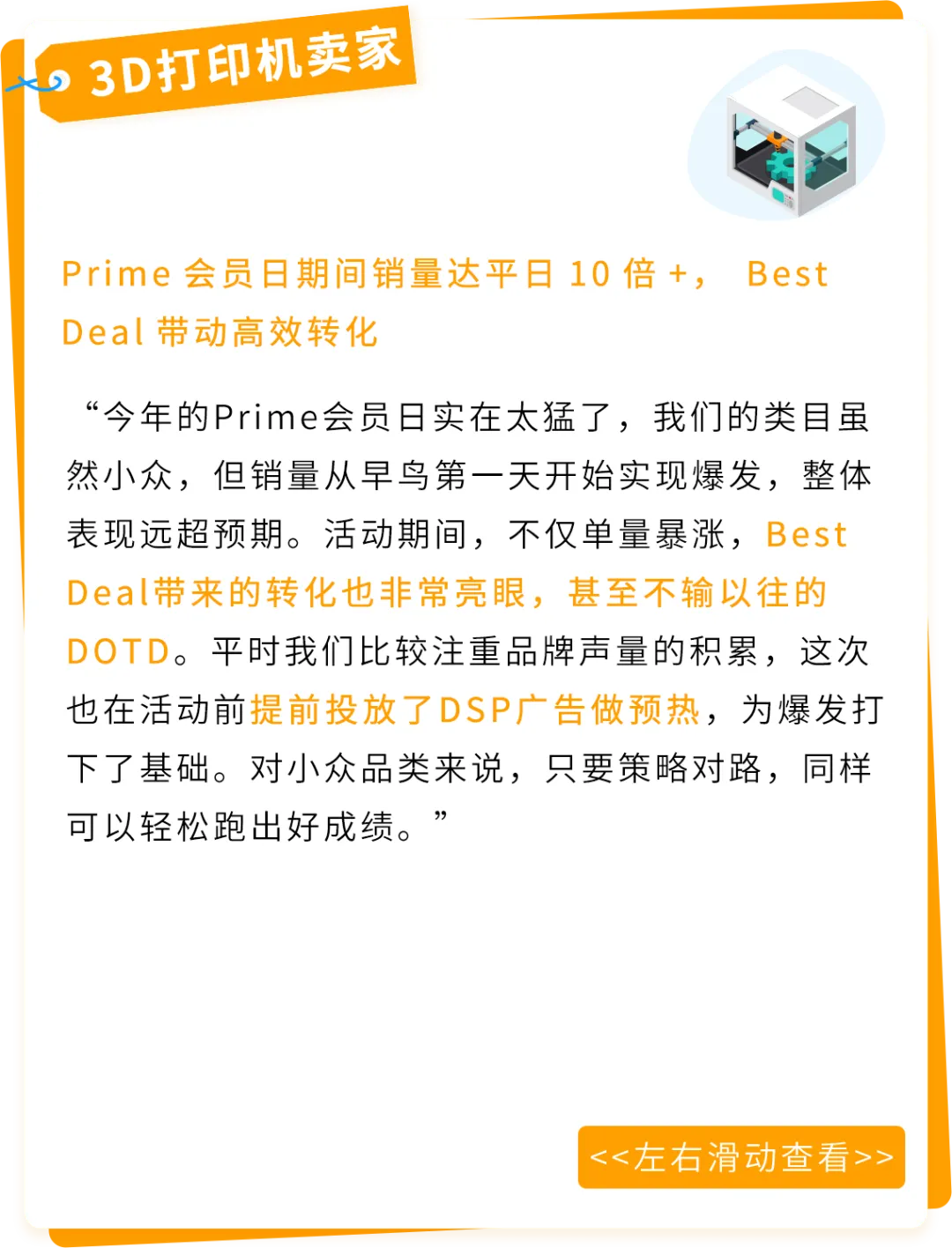 慢热款4天销量飙升10倍,这个亚马逊站点下半年黄金期抢跑秘诀曝光