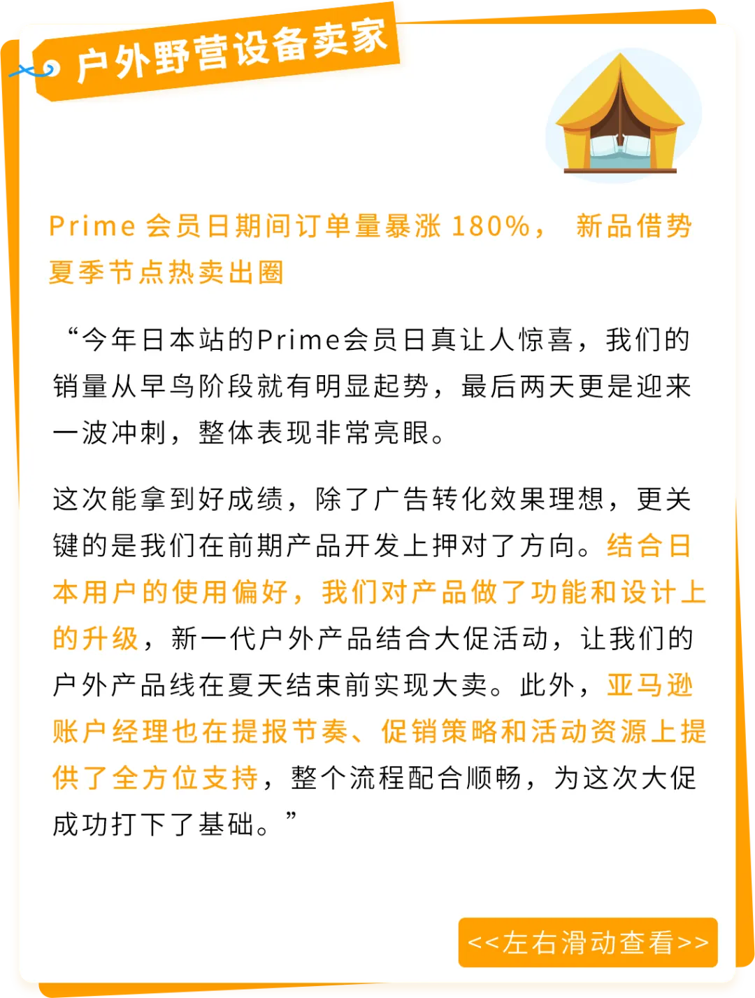 慢热款4天销量飙升10倍,这个亚马逊站点下半年黄金期抢跑秘诀曝光