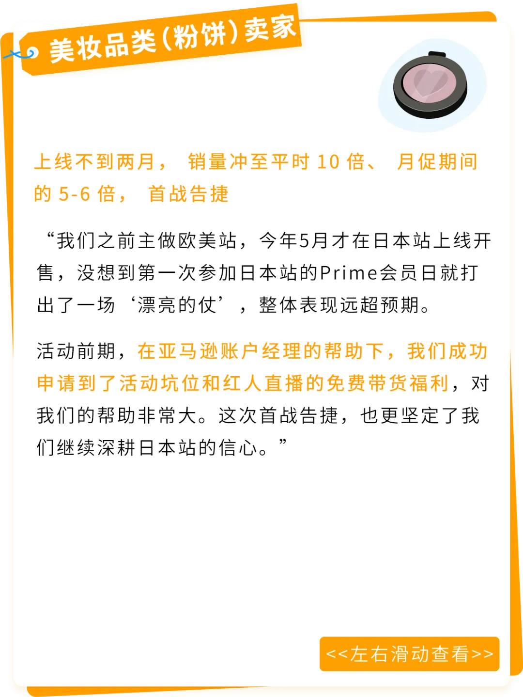 慢热款4天销量飙升10倍,这个亚马逊站点下半年黄金期抢跑秘诀曝光