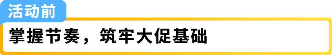 慢热款4天销量飙升10倍，这个亚马逊站点下半年黄金期抢跑秘诀曝光