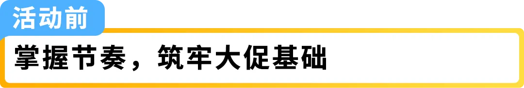 慢热款4天销量飙升10倍,这个亚马逊站点下半年黄金期抢跑秘诀曝光