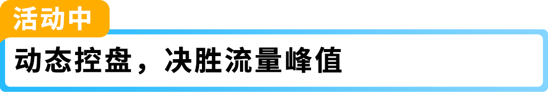 慢热款4天销量飙升10倍，这个亚马逊站点下半年黄金期抢跑秘诀曝光