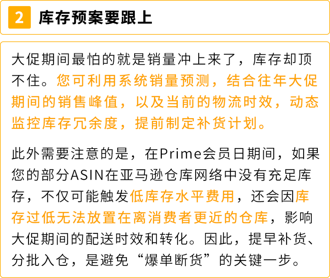 慢热款4天销量飙升10倍，这个亚马逊站点下半年黄金期抢跑秘诀曝光