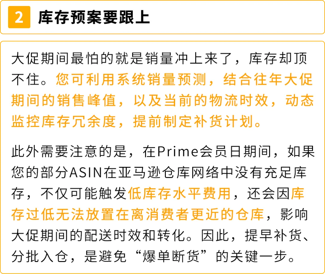 慢热款4天销量飙升10倍,这个亚马逊站点下半年黄金期抢跑秘诀曝光