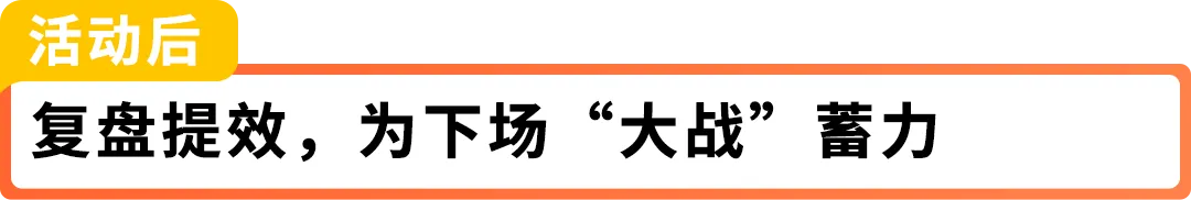 慢热款4天销量飙升10倍,这个亚马逊站点下半年黄金期抢跑秘诀曝光