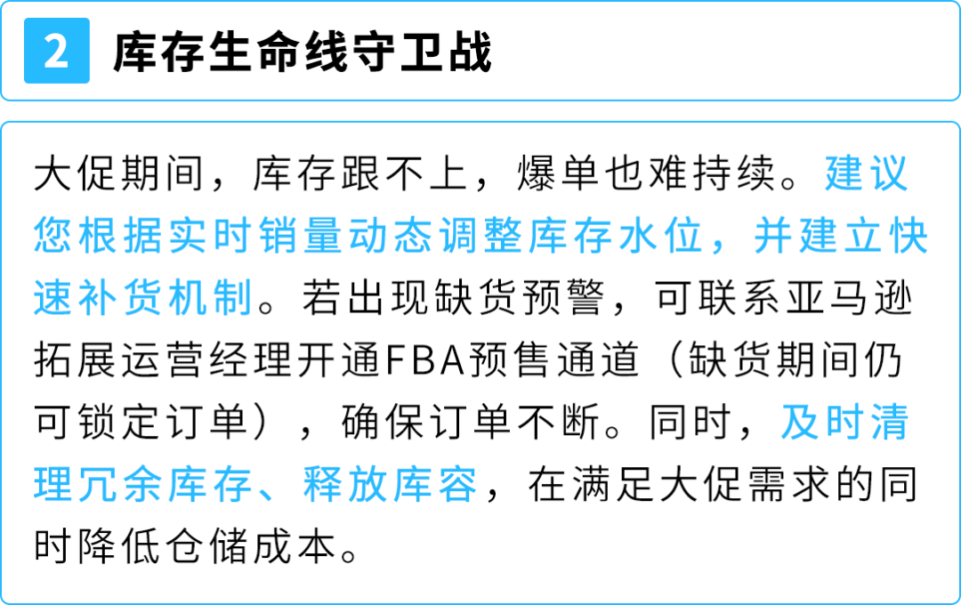 慢热款4天销量飙升10倍，这个亚马逊站点下半年黄金期抢跑秘诀曝光