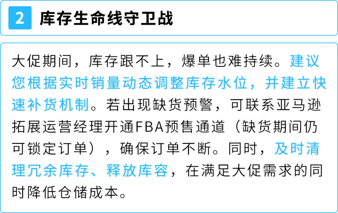 慢热款4天销量飙升10倍,这个亚马逊站点下半年黄金期抢跑秘诀曝光