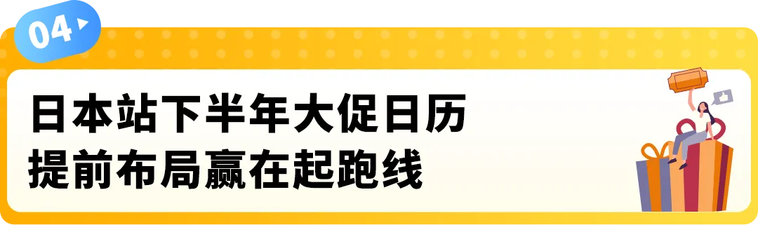 慢热款4天销量飙升10倍,这个亚马逊站点下半年黄金期抢跑秘诀曝光