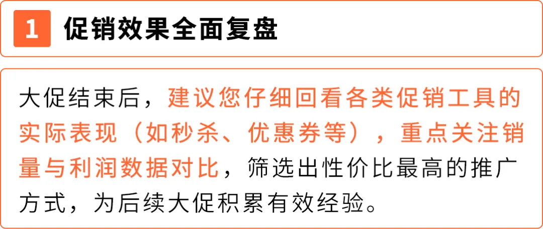 慢热款4天销量飙升10倍,这个亚马逊站点下半年黄金期抢跑秘诀曝光