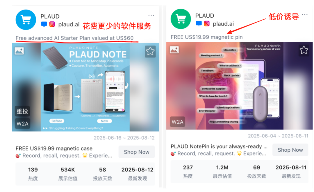 2年海外销售额已经过亿，这款录音笔是怎么做到的？