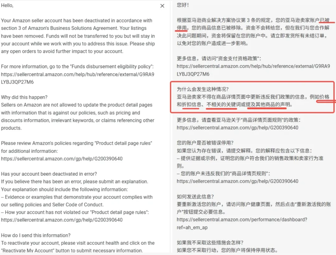 突发！亚马逊掀起新一轮扫号潮