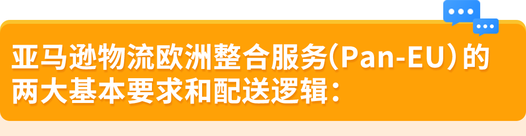 权威解读!意大利保证金新政对亚马逊Pan-EU卖家影响及热点问题解读