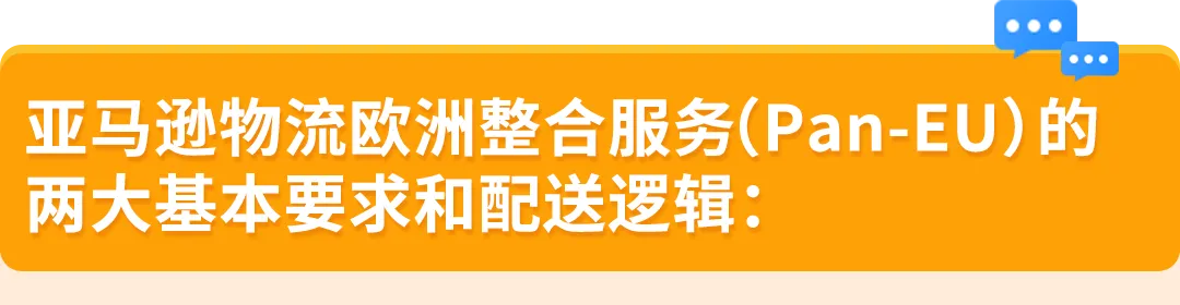 权威解读!意大利保证金新政对亚马逊Pan-EU卖家影响及热点问题解读
