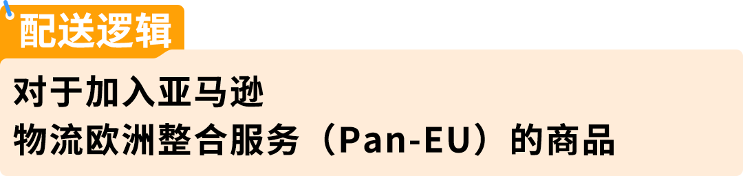 权威解读!意大利保证金新政对亚马逊Pan-EU卖家影响及热点问题解读