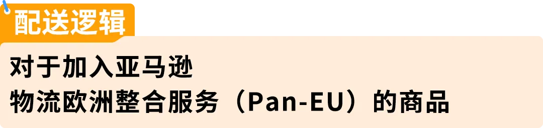 权威解读!意大利保证金新政对亚马逊Pan-EU卖家影响及热点问题解读