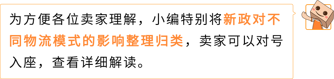 权威解读!意大利保证金新政对亚马逊Pan-EU卖家影响及热点问题解读