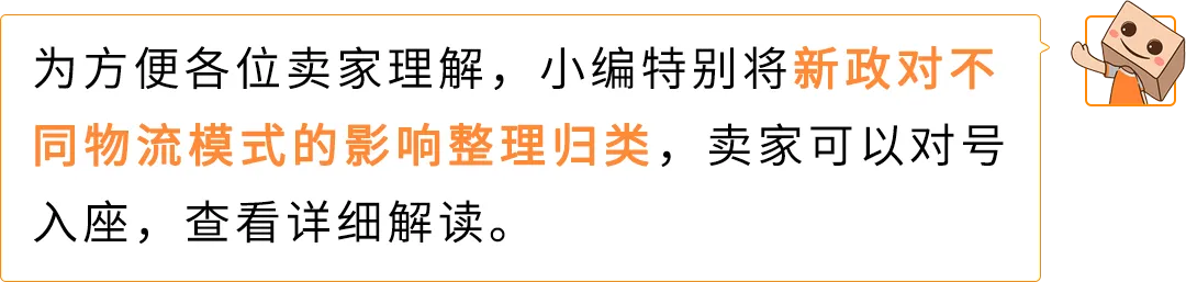权威解读!意大利保证金新政对亚马逊Pan-EU卖家影响及热点问题解读
