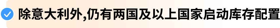权威解读!意大利保证金新政对亚马逊Pan-EU卖家影响及热点问题解读