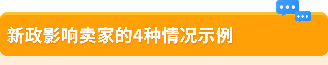 权威解读!意大利保证金新政对亚马逊Pan-EU卖家影响及热点问题解读