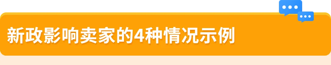 权威解读!意大利保证金新政对亚马逊Pan-EU卖家影响及热点问题解读