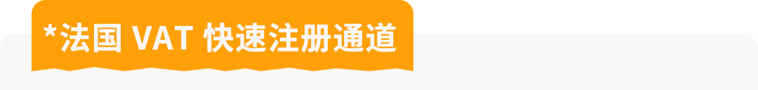 权威解读!意大利保证金新政对亚马逊Pan-EU卖家影响及热点问题解读