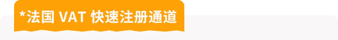 权威解读!意大利保证金新政对亚马逊Pan-EU卖家影响及热点问题解读