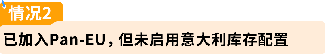 权威解读!意大利保证金新政对亚马逊Pan-EU卖家影响及热点问题解读