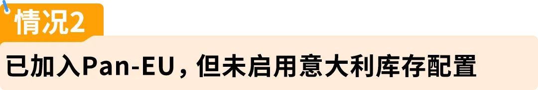 权威解读!意大利保证金新政对亚马逊Pan-EU卖家影响及热点问题解读