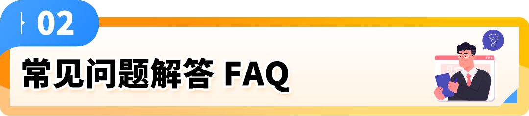 权威解读!意大利保证金新政对亚马逊Pan-EU卖家影响及热点问题解读