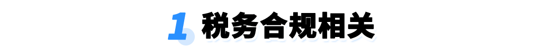 权威解读!意大利保证金新政对亚马逊Pan-EU卖家影响及热点问题解读