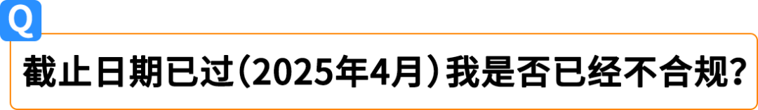 权威解读!意大利保证金新政对亚马逊Pan-EU卖家影响及热点问题解读