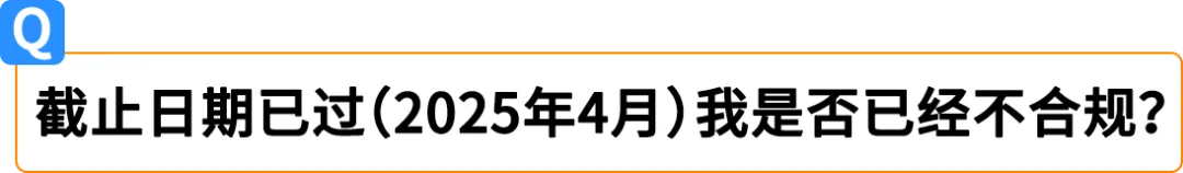 权威解读!意大利保证金新政对亚马逊Pan-EU卖家影响及热点问题解读