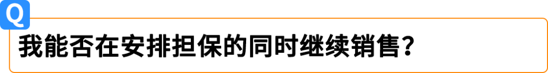 权威解读!意大利保证金新政对亚马逊Pan-EU卖家影响及热点问题解读