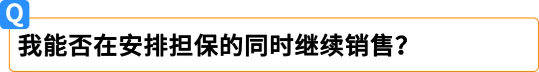 权威解读!意大利保证金新政对亚马逊Pan-EU卖家影响及热点问题解读