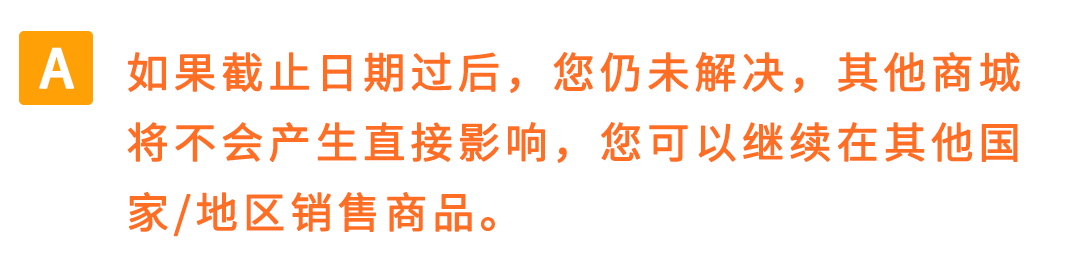 权威解读!意大利保证金新政对亚马逊Pan-EU卖家影响及热点问题解读
