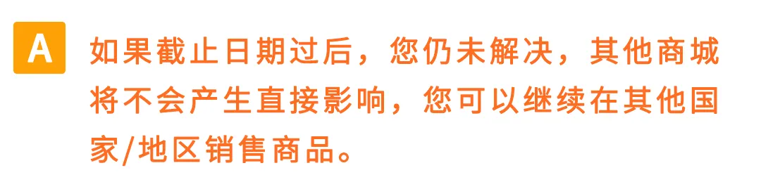 权威解读!意大利保证金新政对亚马逊Pan-EU卖家影响及热点问题解读