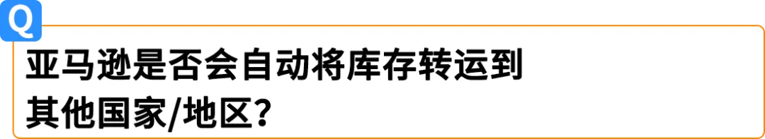 权威解读!意大利保证金新政对亚马逊Pan-EU卖家影响及热点问题解读