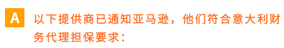 权威解读！意大利保证金新政对亚马逊Pan-EU卖家影响及热点问题解读