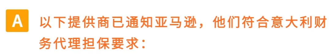 权威解读!意大利保证金新政对亚马逊Pan-EU卖家影响及热点问题解读
