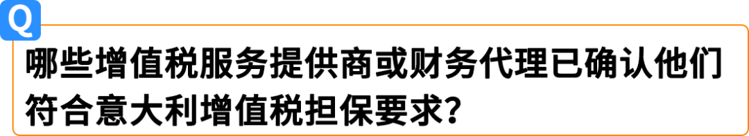 权威解读！意大利保证金新政对亚马逊Pan-EU卖家影响及热点问题解读