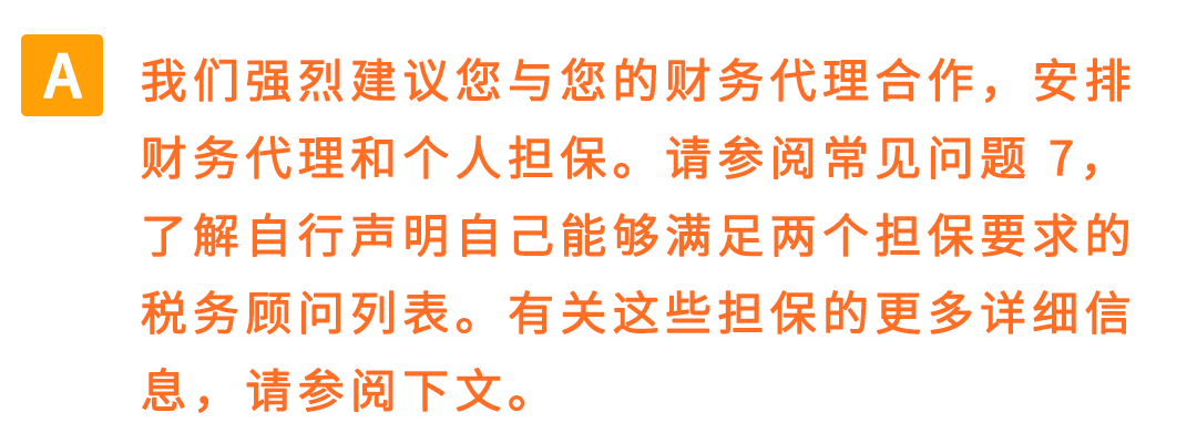 权威解读！意大利保证金新政对亚马逊Pan-EU卖家影响及热点问题解读