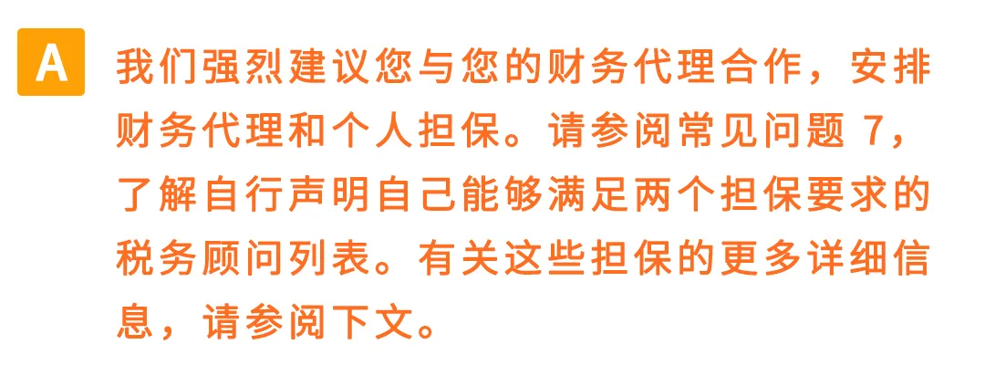 权威解读!意大利保证金新政对亚马逊Pan-EU卖家影响及热点问题解读
