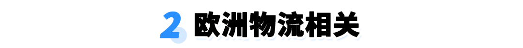 权威解读！意大利保证金新政对亚马逊Pan-EU卖家影响及热点问题解读