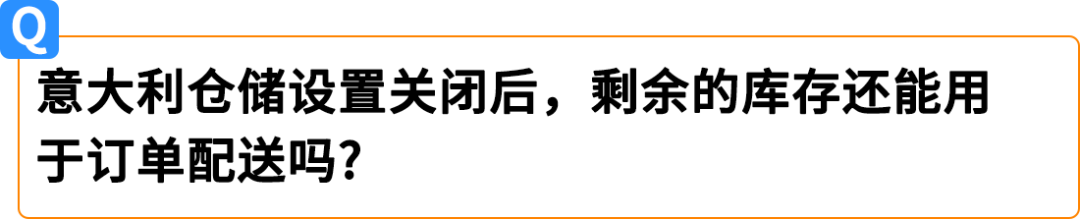权威解读！意大利保证金新政对亚马逊Pan-EU卖家影响及热点问题解读